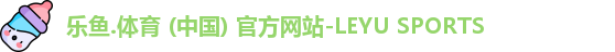 乐鱼体育